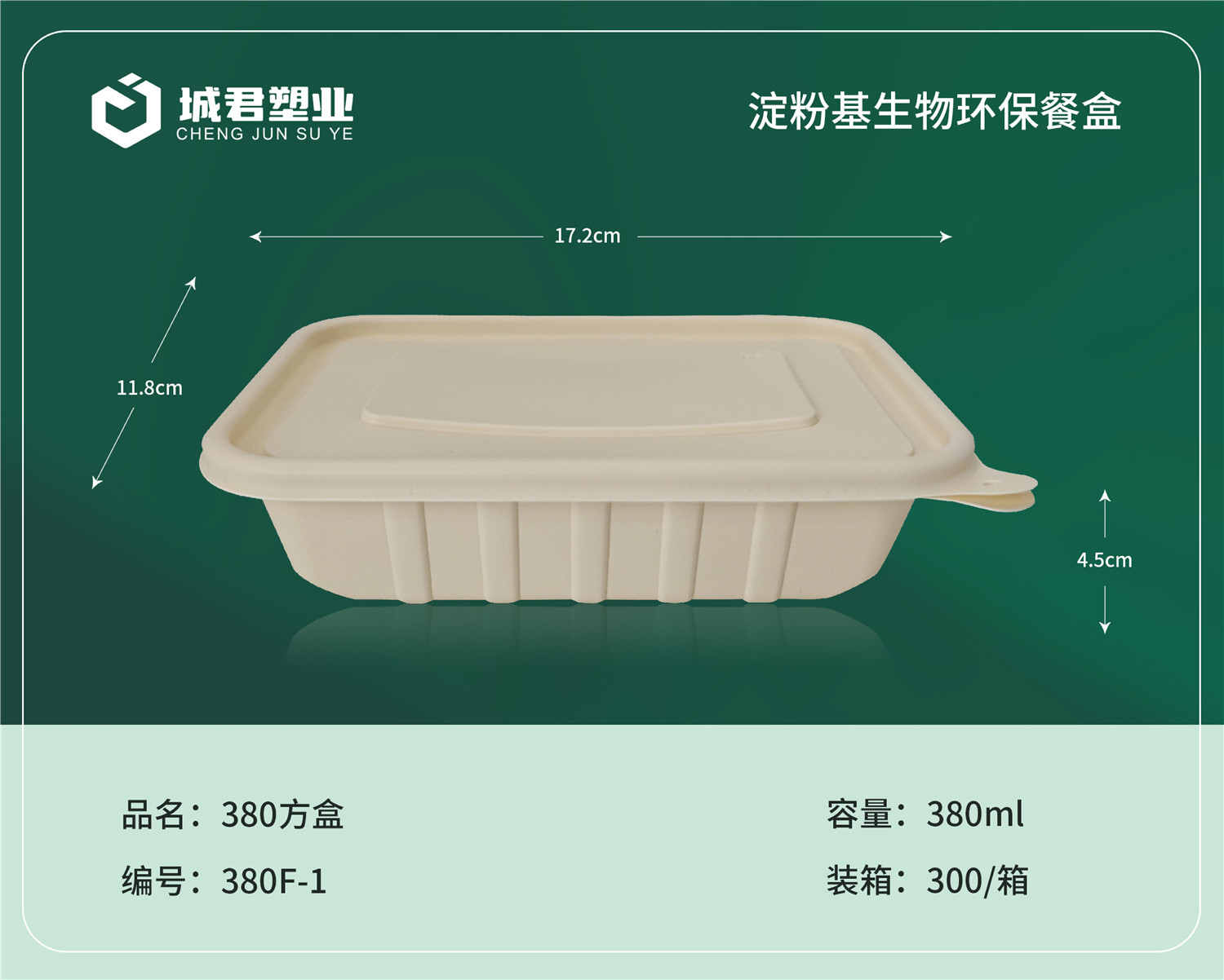 韶关市一次性餐盒玉米餐盒 - 价格