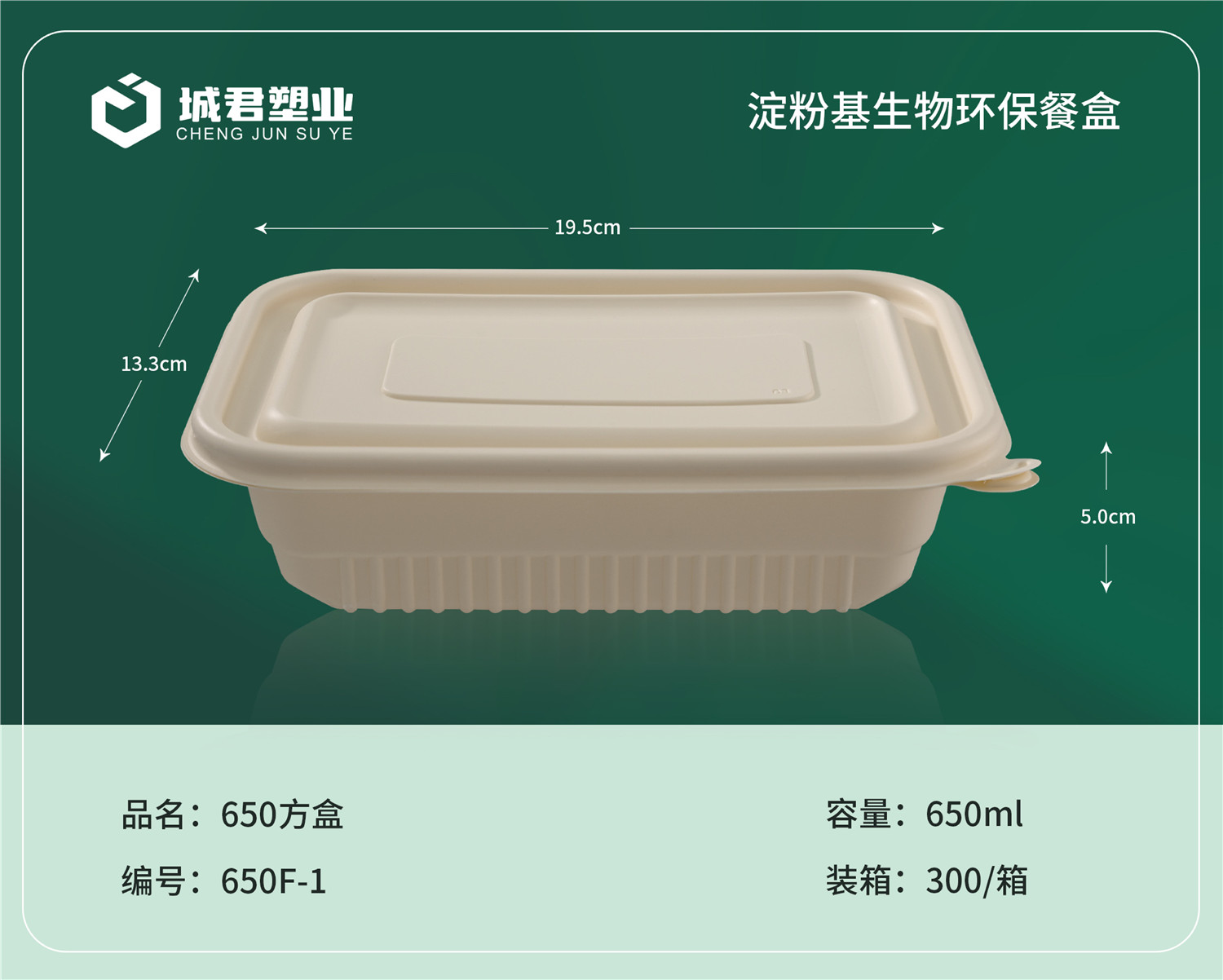 韶关市玉米餐盒锁鲜盒 - 方案