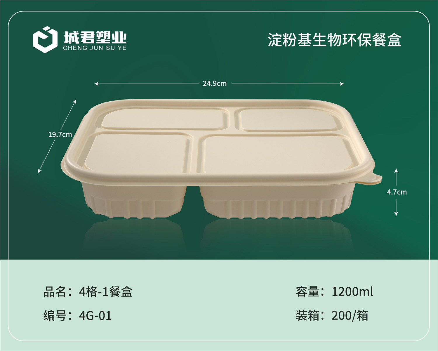 韶关市塑料托盒塑料餐盒 - 厂家