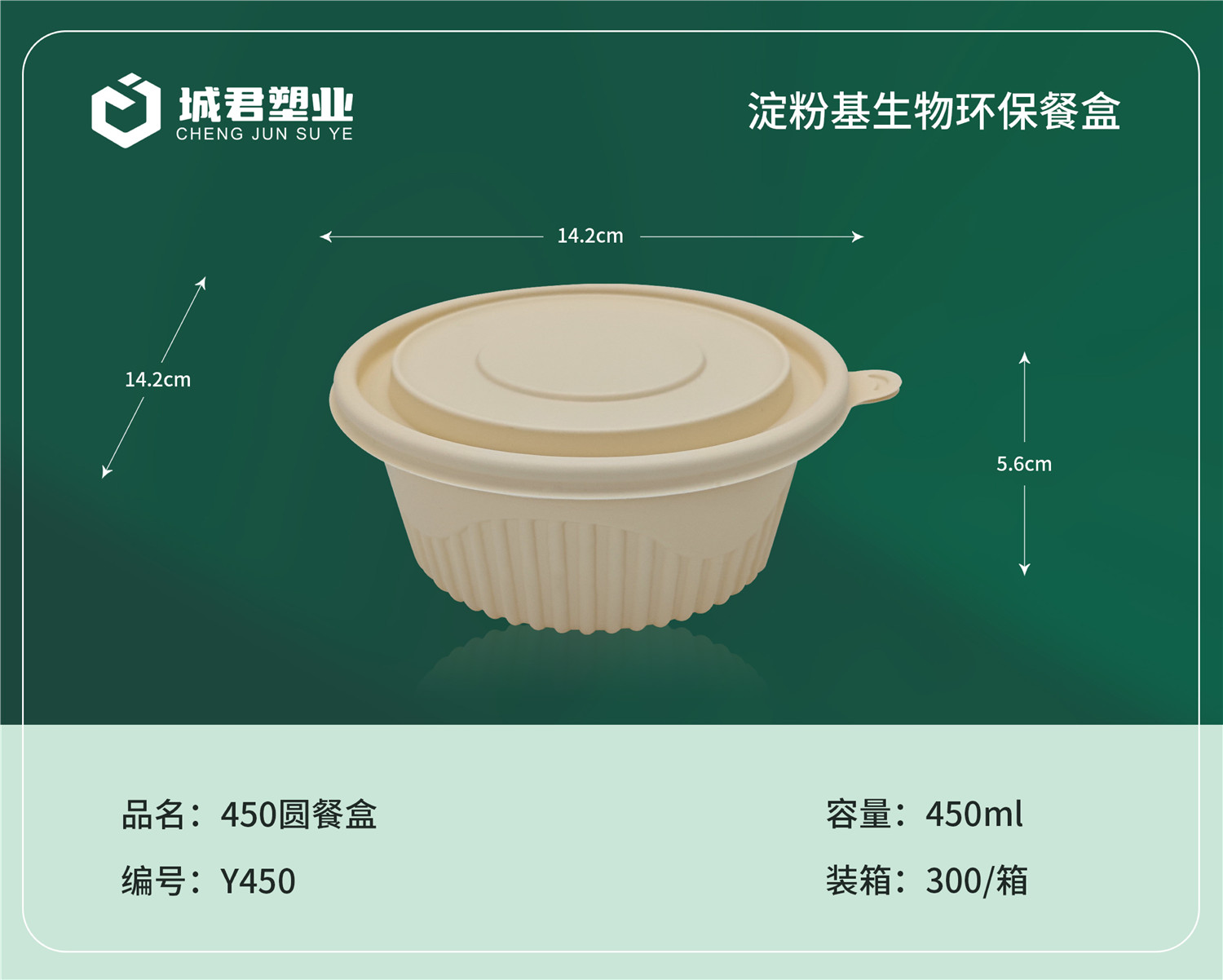 韶关市一次性吸塑杯玉米餐盒 - 方案
