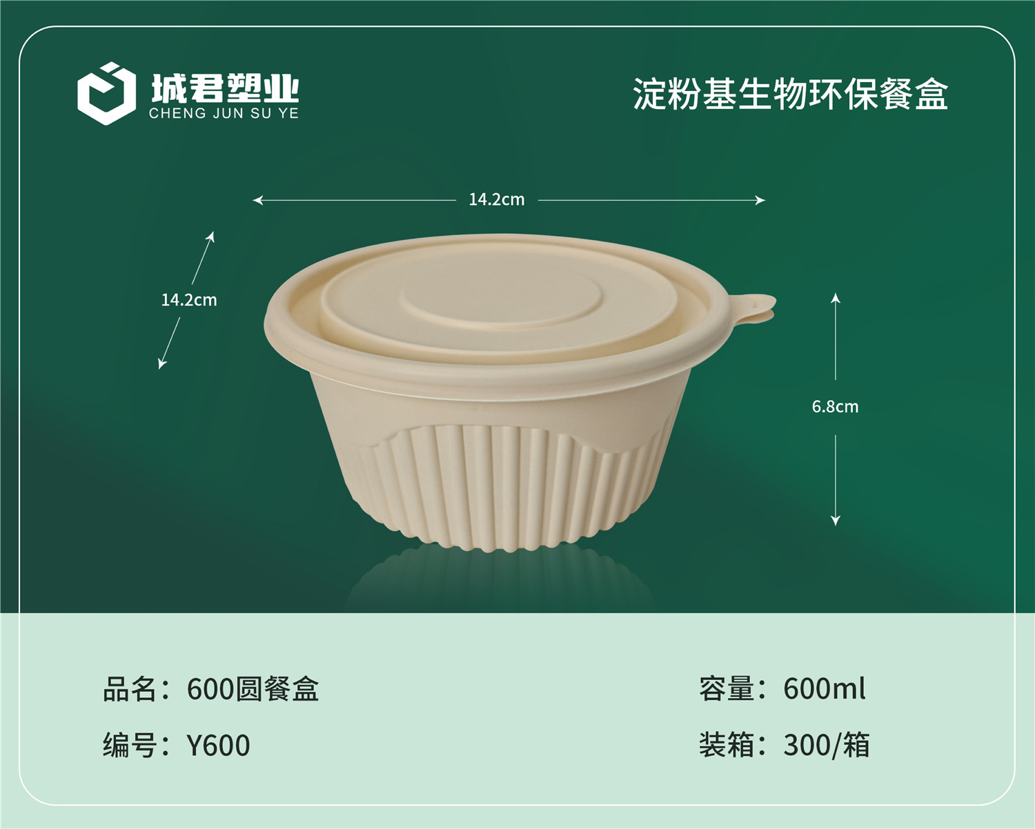 韶关市锁鲜盒PET冷饮杯 - 推荐